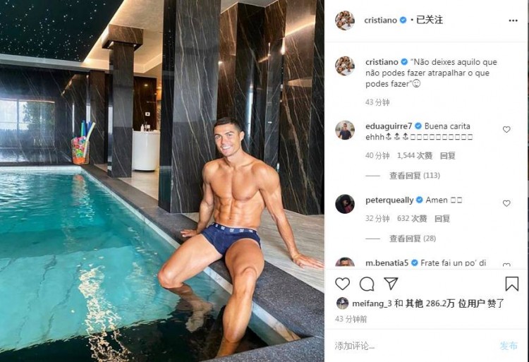 C罗隔离期间社交媒体发文表示:“不要让你不能做的事情,阻碍你能做的事情。” C罗隔离期间社交媒体发文表示:“不要让你不能做的事情,阻碍你能做的事情。”