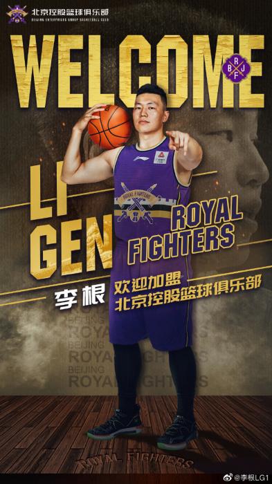 李根被交易至北控堪称多赢。图片来源:李根微博。 李根被交易至北控堪称多赢。图片来源:李根微博。
