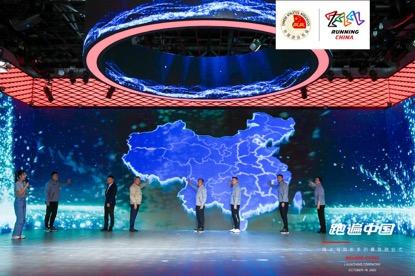启动“跑遍中国”线上马拉松系列赛 启动“跑遍中国”线上马拉松系列赛