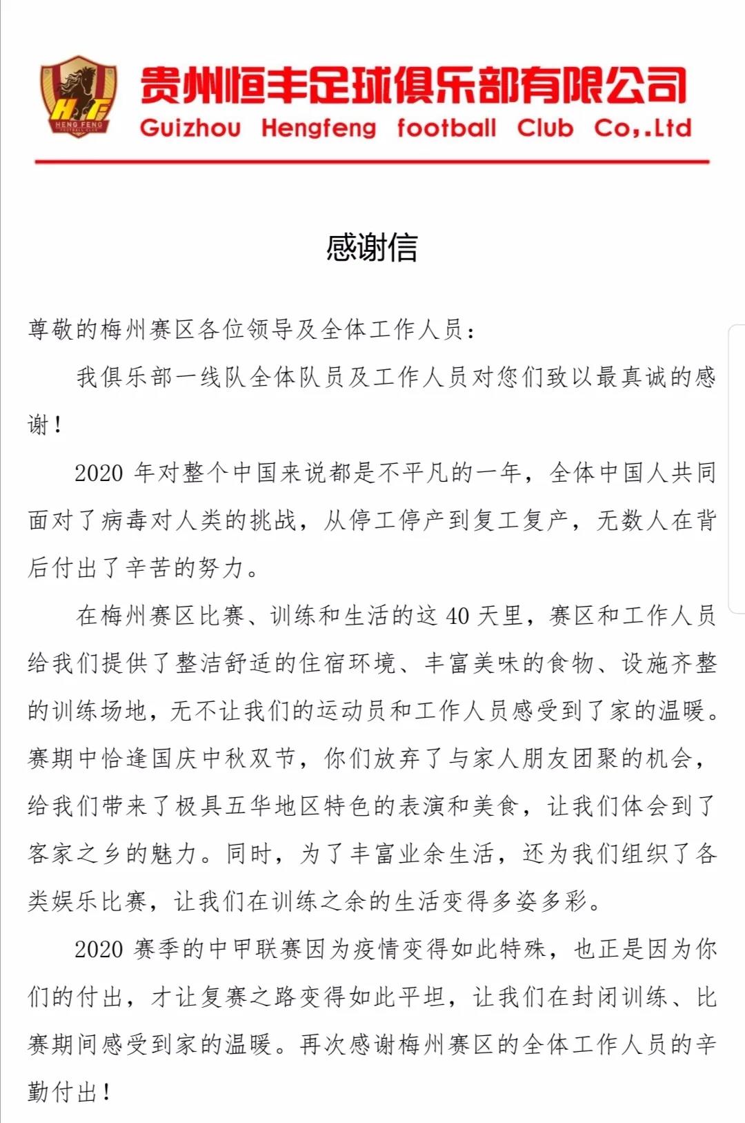 图片来源:中甲联赛官方微信公众号 图片来源:中甲联赛官方微信公众号