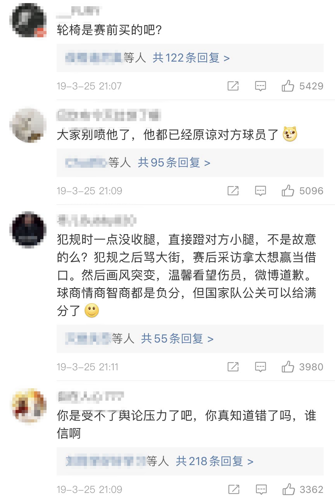 致歉微博评论区截图 致歉微博评论区截图