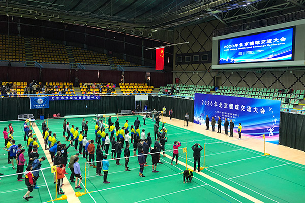2020年北京毽球交流大会举办