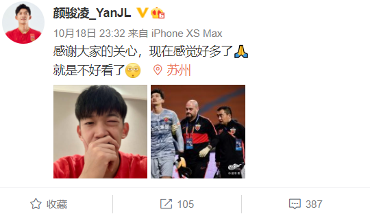颜骏凌微博报平安:感觉好了很多就是不好看了