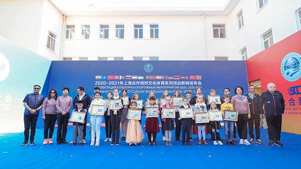 2020-2021年上合组织文化体育系列活动启动