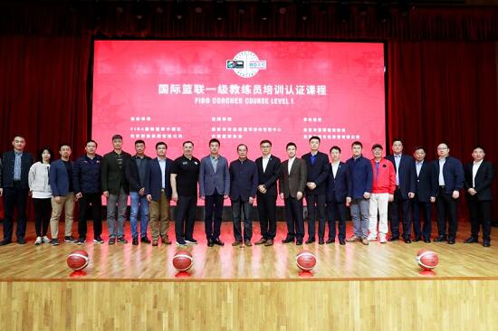 第二期国际篮联一级教练员培训认证课(北京站)开班