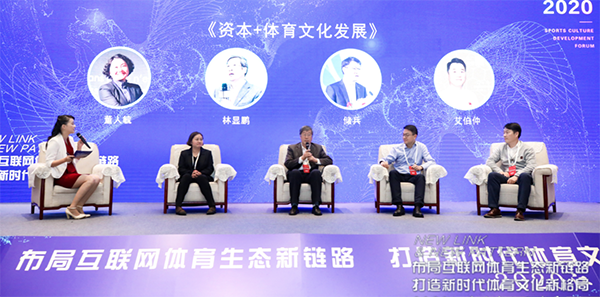 2020江苏体育文化研究发展沙龙举行