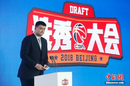 7月29日,2018年CBA联赛选秀大会在北京举行。吉林九台农商行俱乐部通过与八一富邦俱乐部在CBA联赛历史上首次的选秀权互换,在第一顺位选中了来自NBL联赛河南赊店老酒俱乐部的球员姜宇星,他因此成为CBA联赛历史上第四位“状元秀”。共有14名球员在本次选秀中被12家CBA俱乐部选中,人数之多创CBA联赛选秀大会历史纪录,刷新了2017年CBA联赛选秀11人被选的纪录。图为中国篮协主席、CBA公司董事长姚明宣布俱乐部选择球员情况。/p中新社记者 韩海丹 摄 7月29日,2018年CBA联赛选秀大会在北京举行。吉林九台农商行俱乐部通过与八一富邦俱乐部在CBA联赛历史上首次的选秀权互换,在第一顺位选中了来自NBL联赛河南赊店老酒俱乐部的球员姜宇星,他因此成为CBA联赛历史上第四位“状元秀”。共有14名球员在本次选秀中被12家CBA俱乐部选中,人数之多创CBA联赛选秀大会历史纪录,刷新了2017年CBA联赛选秀11人被选的纪录。图为中国篮协主席、CBA公司董事长姚明宣布俱乐部选择球员情况。中新社记者 韩海丹 摄
