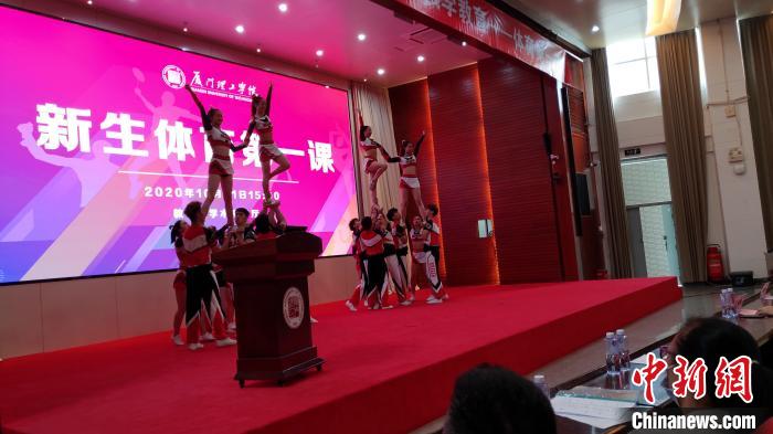 曾代表中国队拿下世界冠军的厦门理工学院高水平健美操队现场助阵。 杨伏山 摄 曾代表中国队拿下世界冠军的厦门理工学院高水平健美操队现场助阵。 杨伏山 摄