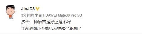鲁能球员金敬道微博截图。 鲁能球员金敬道微博截图。