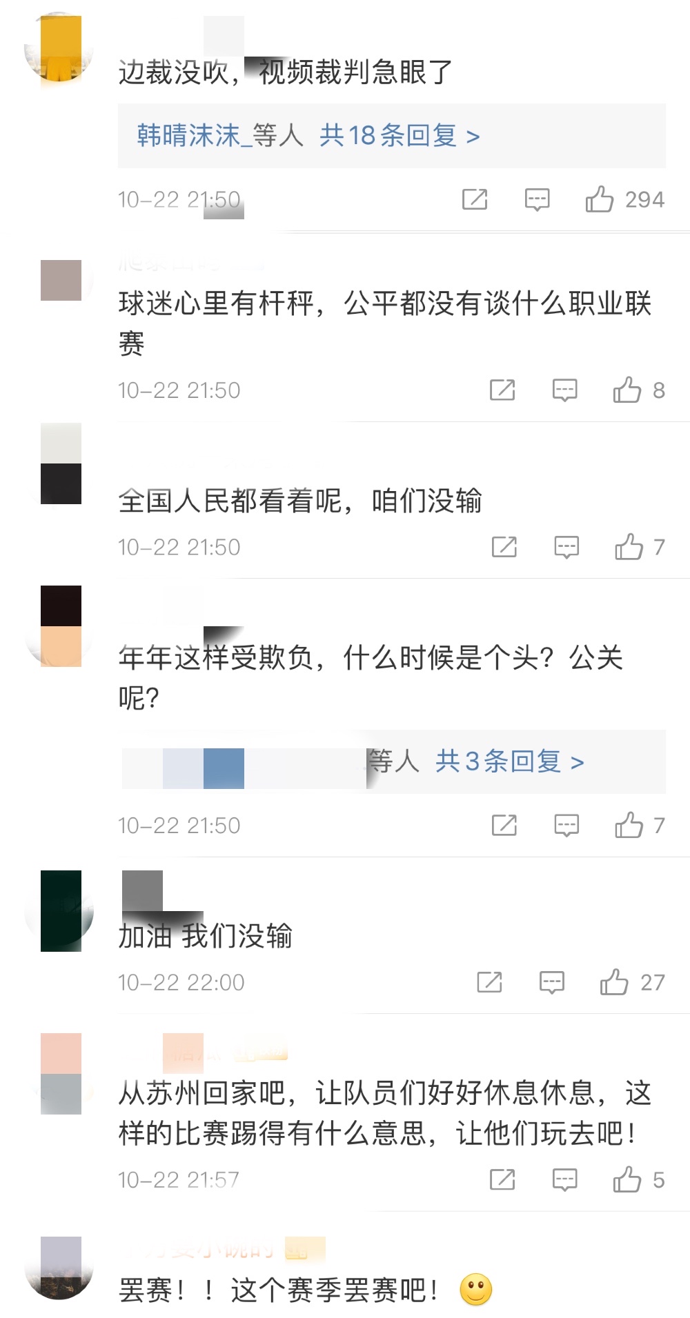 山东鲁能官方微博下球迷的评论截图。 山东鲁能官方微博下球迷的评论截图。