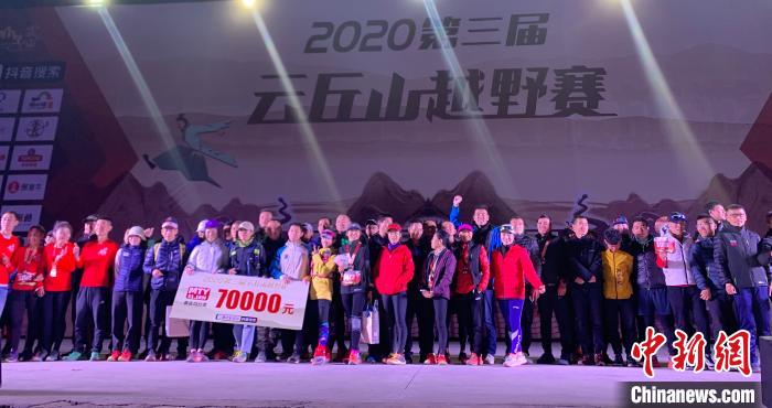 图为参加50公里越野赛的获奖选手合影。 刘小红 摄 图为参加50公里越野赛的获奖选手合影。 刘小红 摄