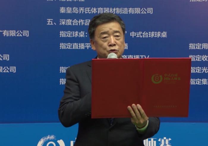 乔氏台球企业集团董事长乔元栩开幕式致辞时一度哽咽。组委会供图 乔氏台球企业集团董事长乔元栩开幕式致辞时一度哽咽。组委会供图