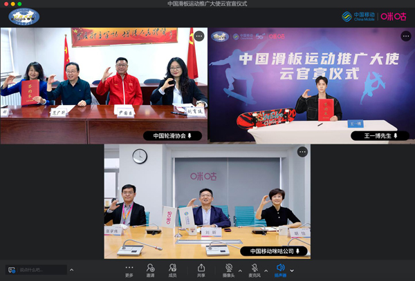 中国轮滑协会聘任王一博为“中国滑板运动推广大使”