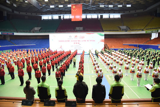 “全民健身活力中国”2020全国广播操(工间操)推广系列活动走进河北