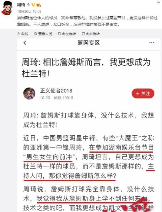 周琦社交媒体截图。