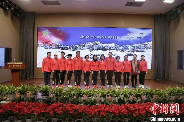 28日,北京冬奥会倒计时500天系列宣讲活动第19场宣讲会在香山革命纪念馆举办。北京冬奥组委供图 28日,北京冬奥会倒计时500天系列宣讲活动第19场宣讲会在香山革命纪念馆举办。北京冬奥组委供图