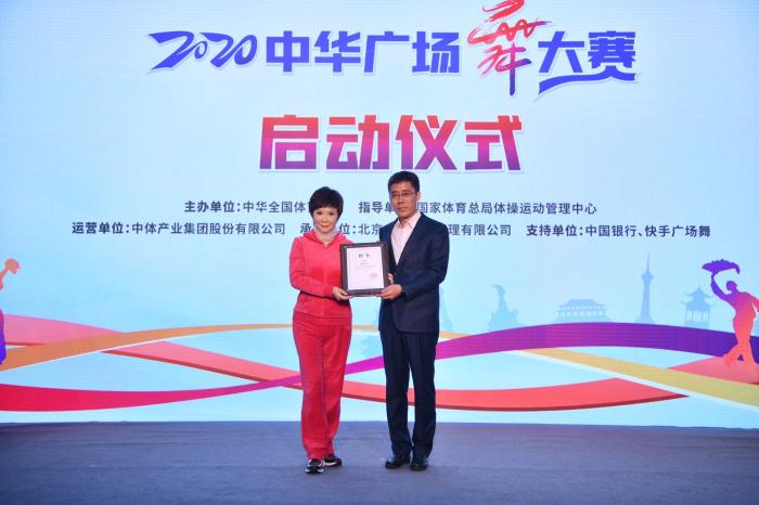 蔡明受邀担任2020年中华广场舞大赛推广大使。大赛组委会供图 蔡明受邀担任2020年中华广场舞大赛推广大使。大赛组委会供图