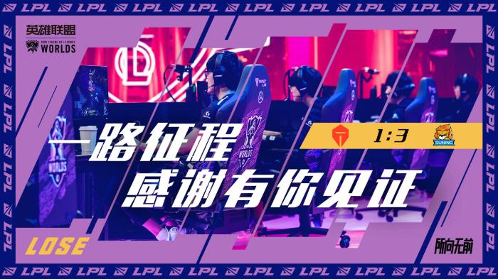SN战胜TES的比赛海报。 SN战胜TES的比赛海报。