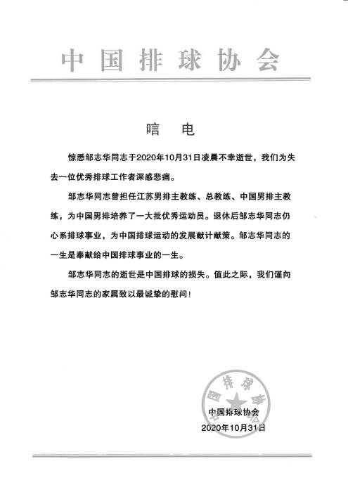 图片来源:中国排球协会 图片来源:中国排球协会
