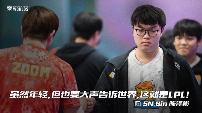 Bin的海报。(图片来源:英雄联盟赛事官方) Bin的海报。(图片来源:英雄联盟赛事官方)