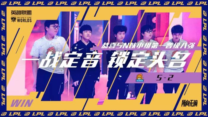SN小组第一晋级海报。(图片来源:英雄联盟赛事官方) SN小组第一晋级海报。(图片来源:英雄联盟赛事官方)