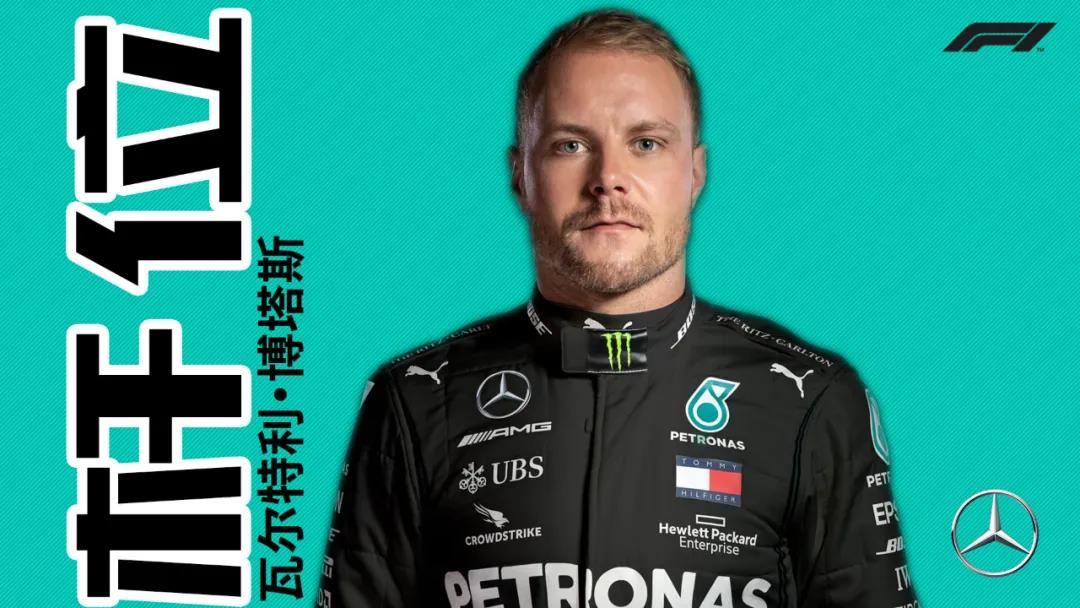 F1:博塔斯毫厘之差惊险绝杀汉密尔顿,夺生涯第15杆
