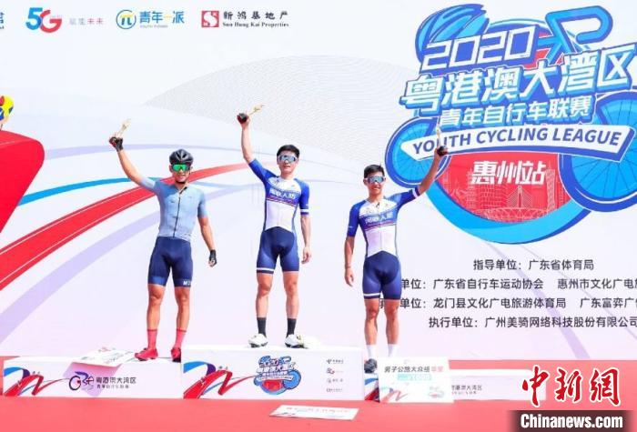 2020粤港澳大湾区青年自行车联赛惠州龙门站获奖者 粤港澳大湾区青年自行车联赛组委会 2020粤港澳大湾区青年自行车联赛惠州龙门站获奖者 粤港澳大湾区青年自行车联赛组委会