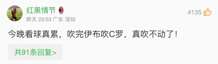 网友评论截图。