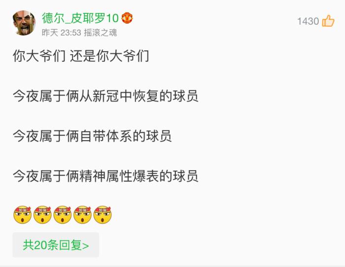 网友评论截图。