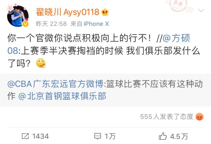 微博截图。 微博截图。