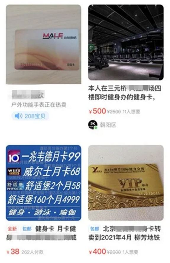 冲动办了张健身卡?多地官方出面,支持你反悔!
