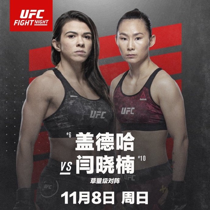 图片来源:UFC终极格斗冠军赛官微 图片来源:UFC终极格斗冠军赛官微