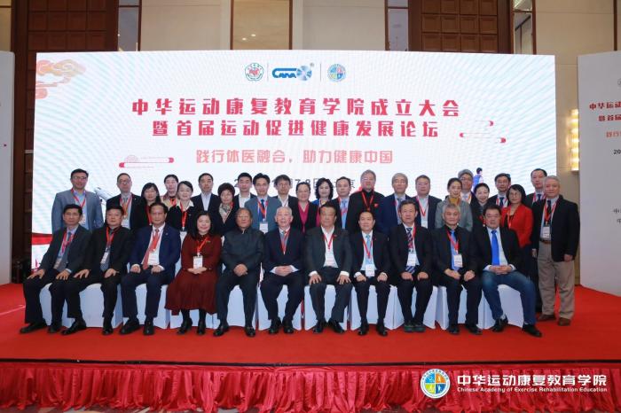 华运动康复教育学院将组织起专业的体医融合专家队伍。主办方供图 华运动康复教育学院将组织起专业的体医融合专家队伍。主办方供图