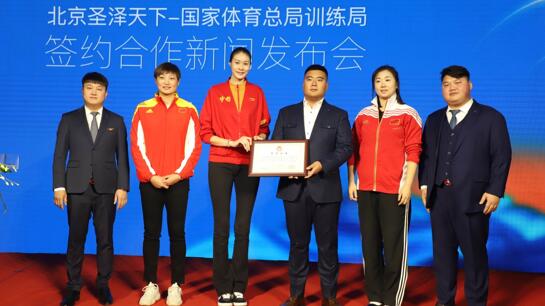 国家体育总局签约运动员备战保障产品助力体育健儿再创辉煌