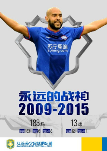 埃雷尔森离队时,苏宁对他的致敬海报。 图片来源:江苏苏宁俱乐部官方微博。 埃雷尔森离队时,苏宁对他的致敬海报。 图片来源:江苏苏宁俱乐部官方微博。