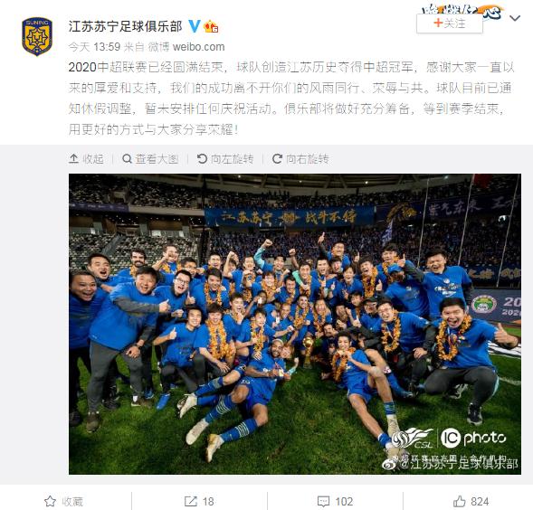 家乡队集体送贺电,中超新王苏宁发文致谢球迷!