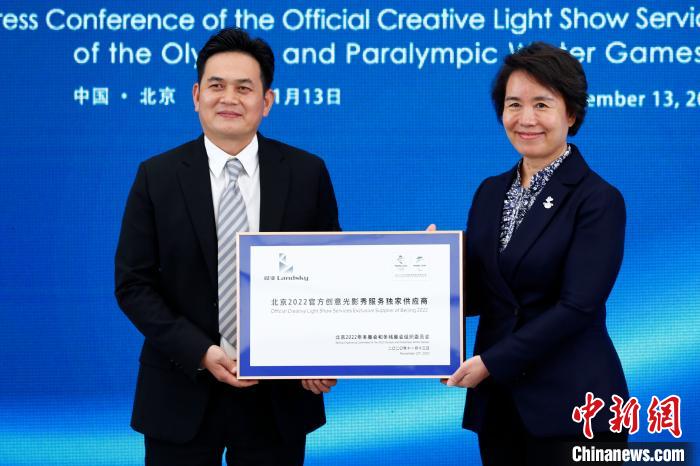 13日，北京冬奥会官方创意光影秀服务独家供应商发布会在京举行。　/p中新社记者 富田 摄
