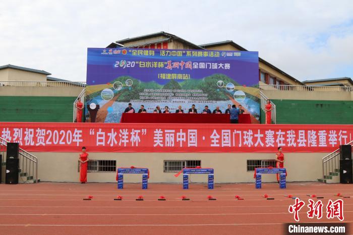 图为开幕式现场。屏南县融媒体中心 供图