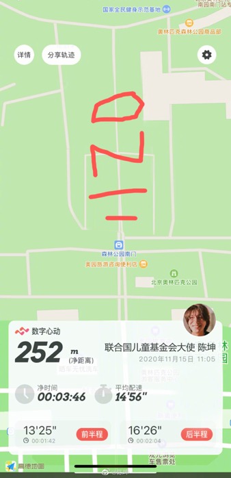 陈坤带领孩子们一起跑出“1120”的图形 陈坤带领孩子们一起跑出“1120”的图形