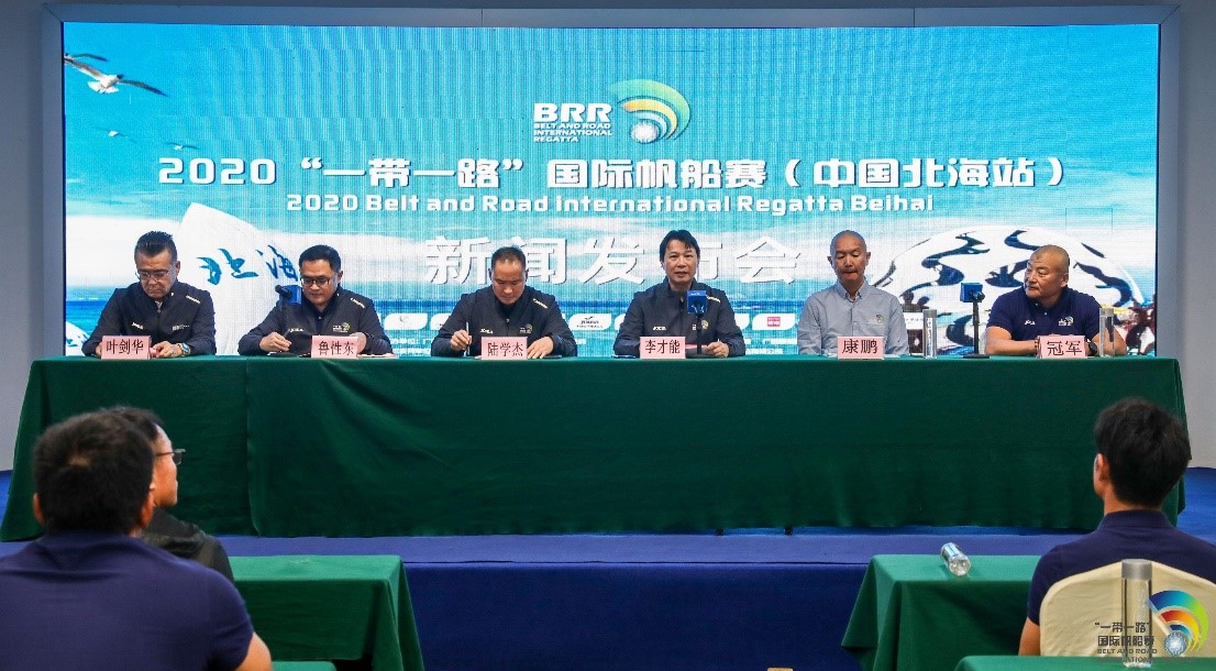 2020国际帆船赛(中国北海站)赛后发布会召开
