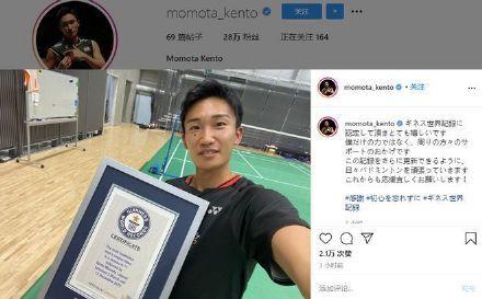 图片来源:桃田贤斗社交媒体 图片来源:桃田贤斗社交媒体