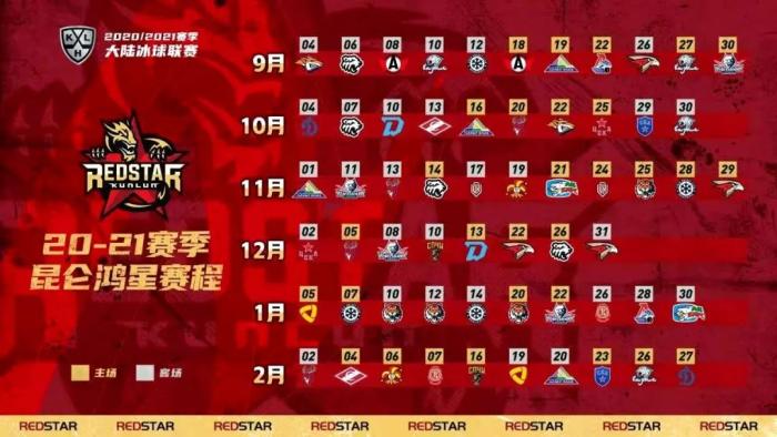 图片来源:中国冰协微信公众号 图片来源:中国冰协微信公众号