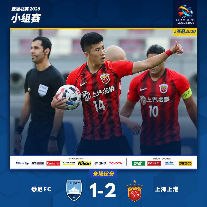 上港在与悉尼FC的比赛中先失一球，随后由李圣龙梅开二度连入两球，上演逆转好戏。 图片来源：亚冠联赛官微