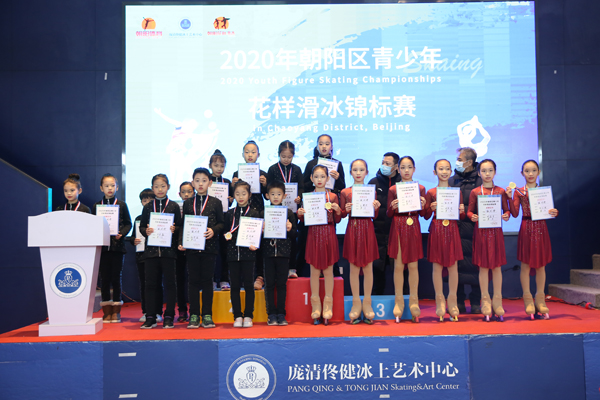 第二届北京市朝阳区青少年花样滑冰锦标赛圆满举行