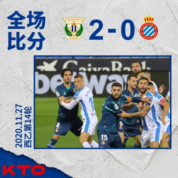 西班牙人官博发布比赛海报。