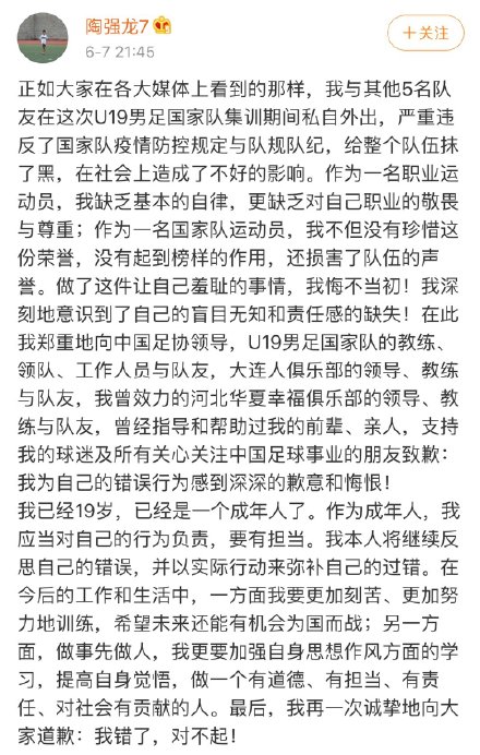 陶强龙微博截图。 陶强龙微博截图。