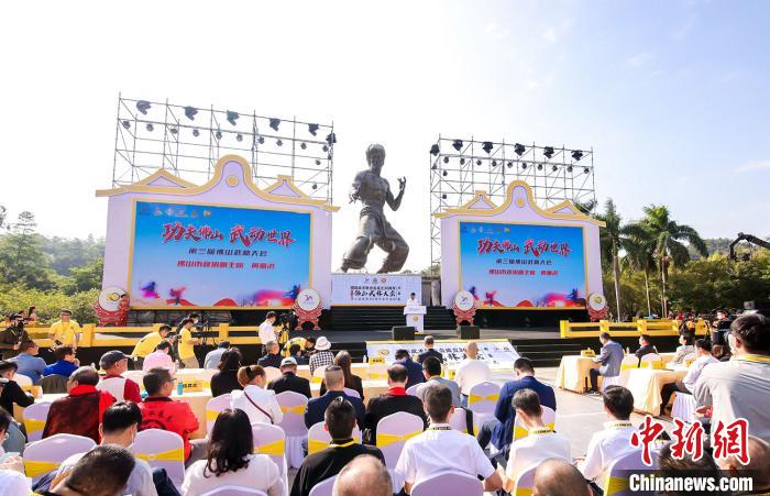 国际武术联合会成立30周年纪念暨第三届佛山武林大会——纪念李小龙诞辰80周年系列活动现场。佛山市文化广电旅游体育局 供图