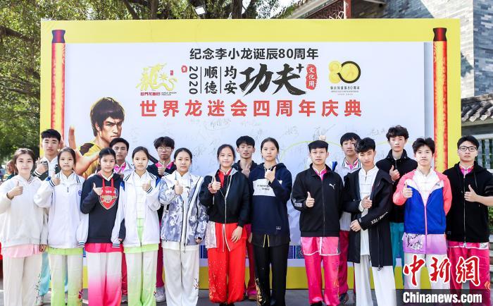 “龙迷”参加活动缅怀李小龙。佛山市文化广电旅游体育局 供图 “龙迷”参加活动缅怀李小龙。佛山市文化广电旅游体育局 供图