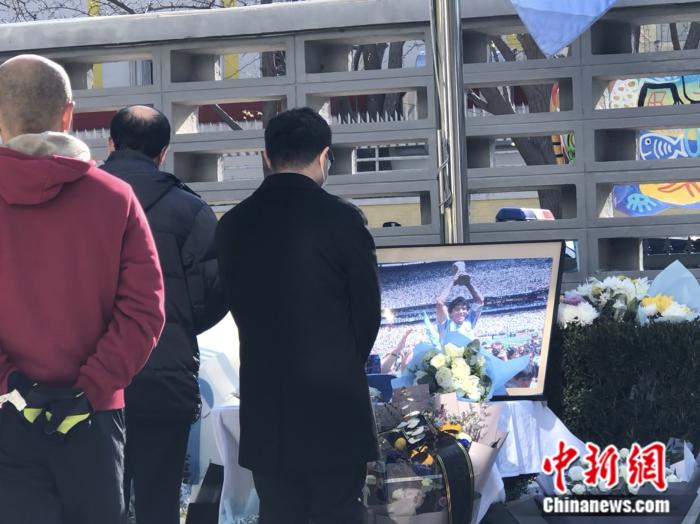 中国球迷悼念马拉多纳。李赫 摄 中国球迷悼念马拉多纳。李赫 摄