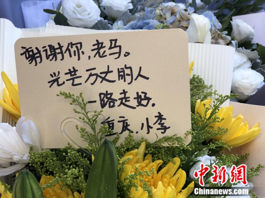 悼念者留言。李赫 摄 悼念者留言。李赫 摄